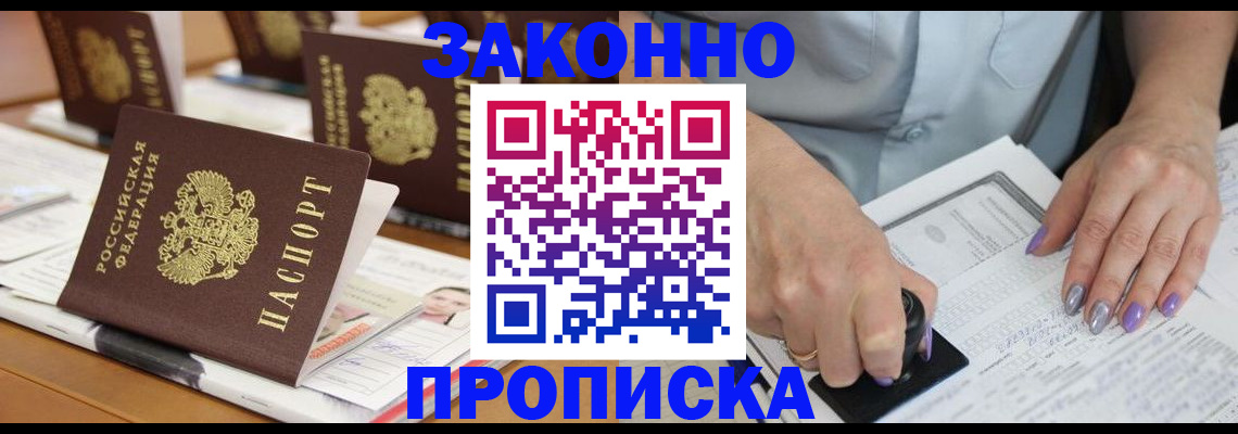 пропишу в квартире в Кумертау