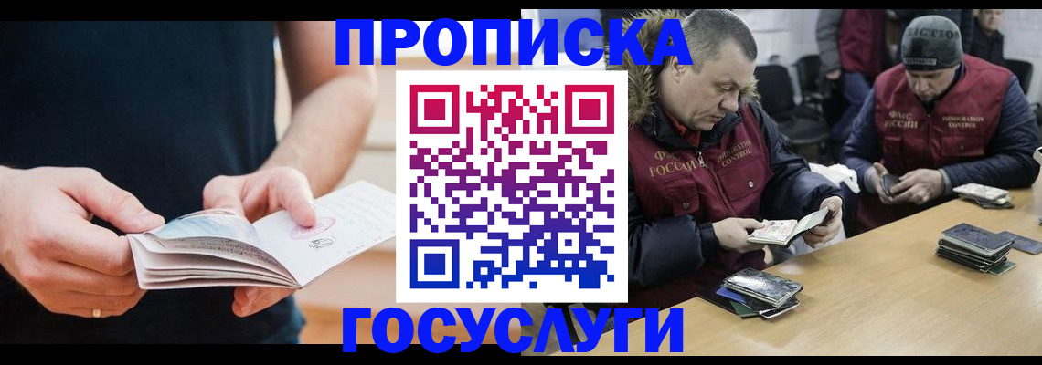 временная регистрация госуслуги в Кумертау