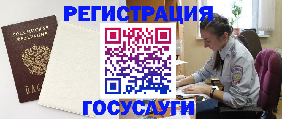 прописка для школы в Кумертау