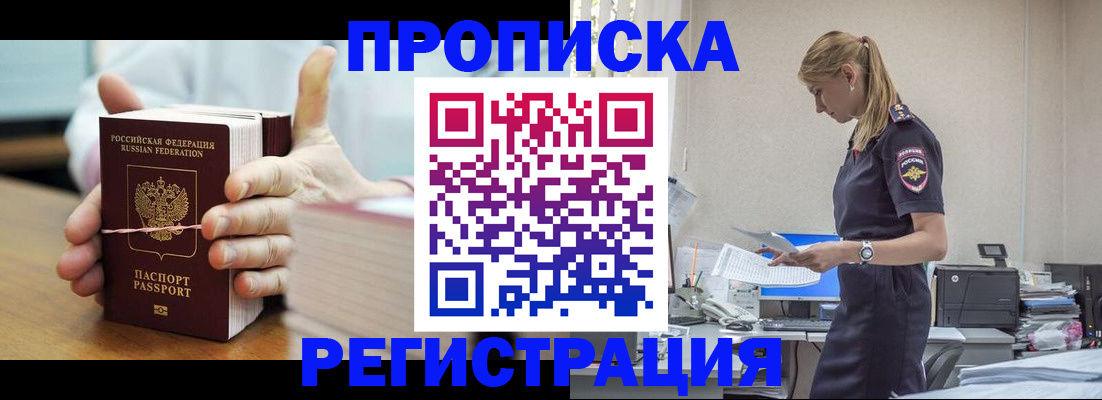 временная регистрация в квартире в Кумертау