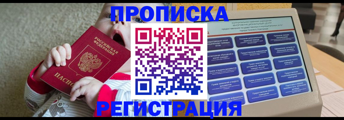 временная регистрация поиск в Кумертау