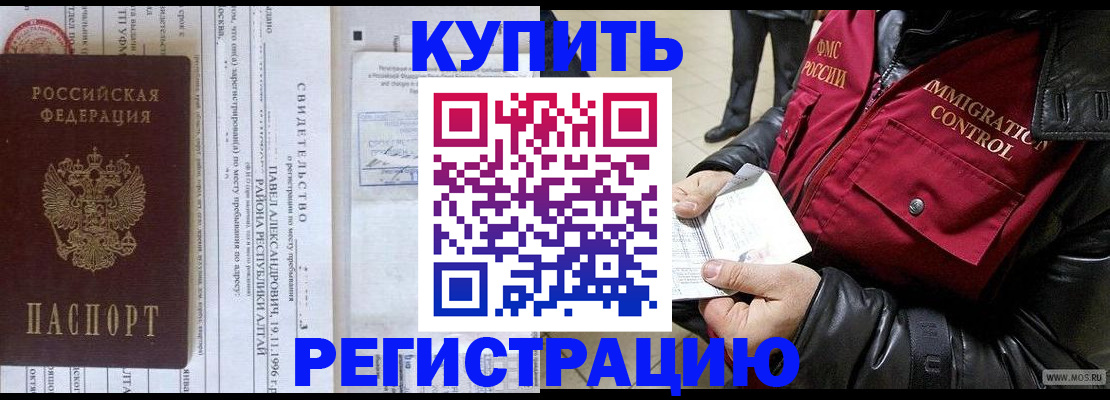 временная регистрация 2025 в Кумертау