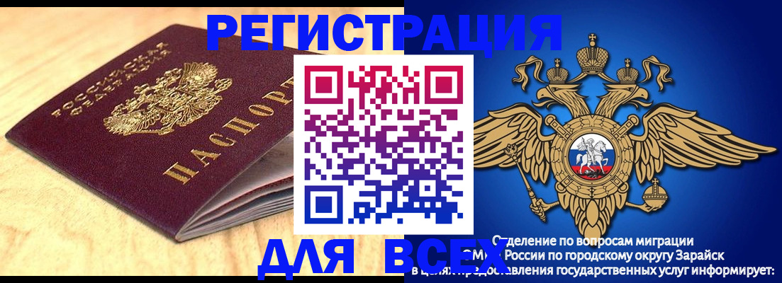 прописка ребенка в Кумертау